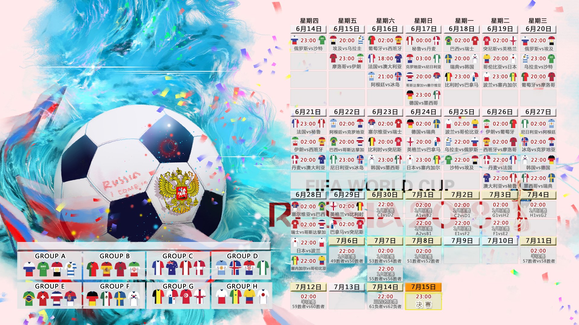2026世界杯B组,秘鲁高原战术压制墨西哥,阿方索·戴维斯边路风暴席卷北美